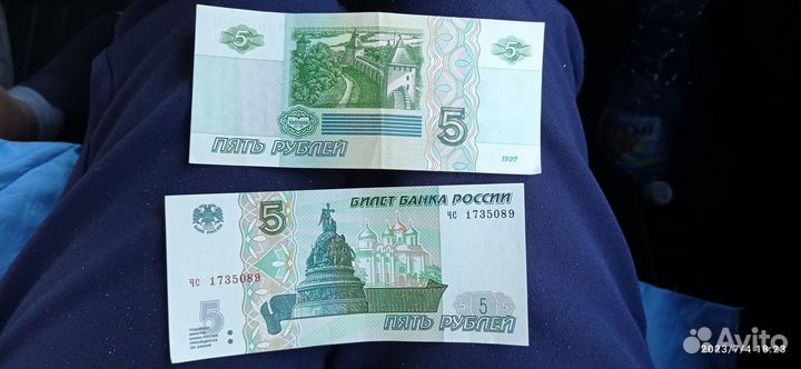 Купюра 5 рубл 1997 года