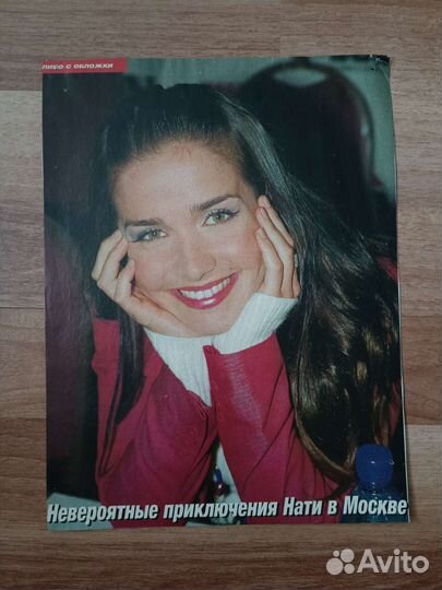 Плакаты постеры Наталия Орейро