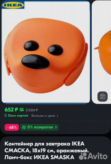 Ланчбокс детский