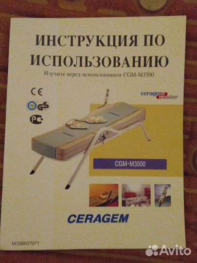 Массажная кровать сeragem