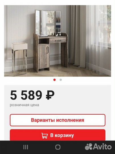 Трюмо с зеркалом бу