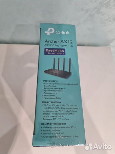 Wifi роутер tp link archer ax12