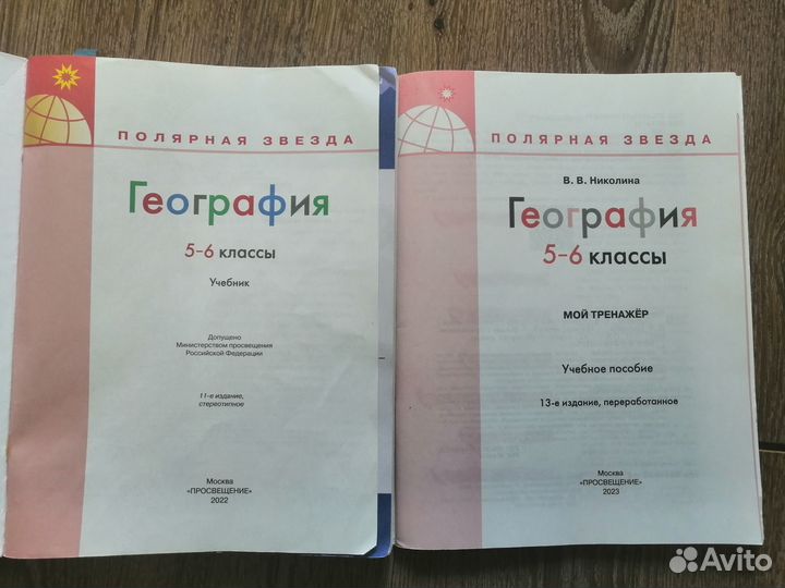 Учебники за 6 класс