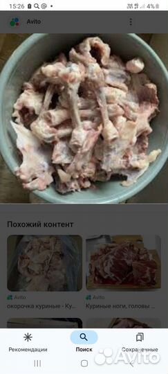Куринние супавие отходы