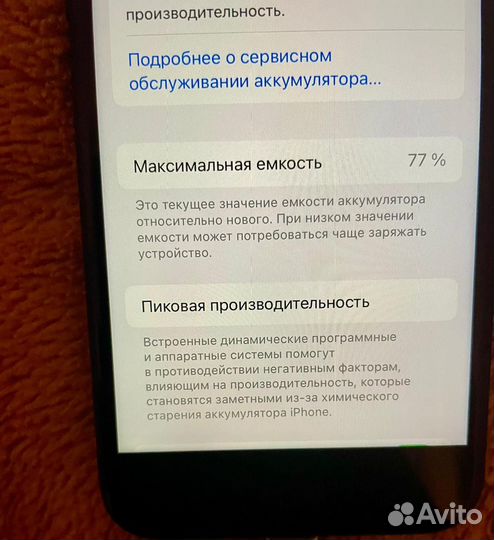 iPhone SE (2020), 64 ГБ