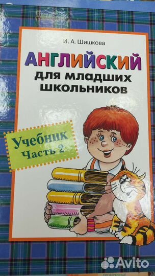 Английский язык для младших школьников Бонк