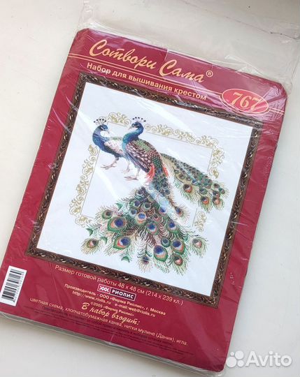 Набор для вышивания