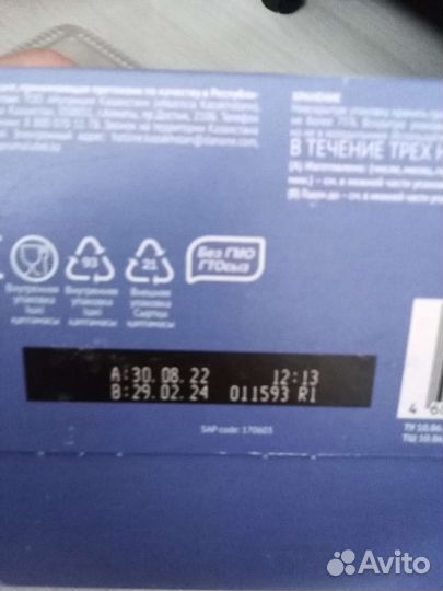 Детская молочная смесь малютка