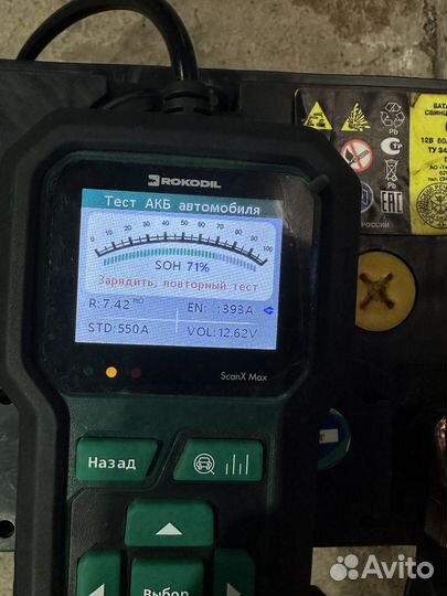 Аккумулятор 60 ач