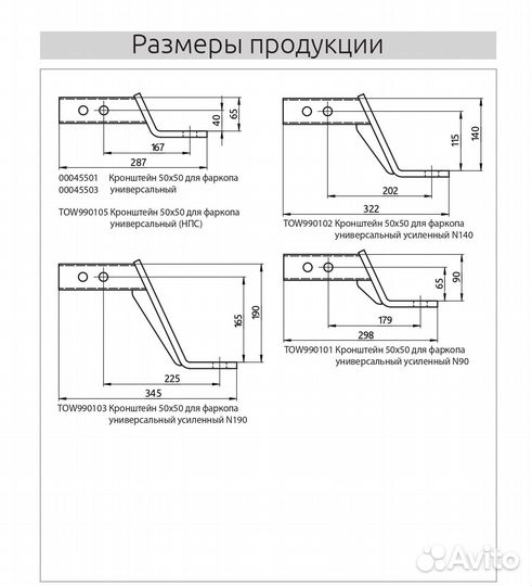 Кронштейн для фаркопа под квадрат, занижение 190мм