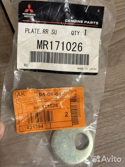 Шайба Эксцентриковая Подвески mitsubishi MR171026
