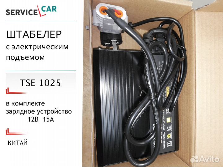 Штабелер полуэлектрический для склада 2,5 м 1,0 тн