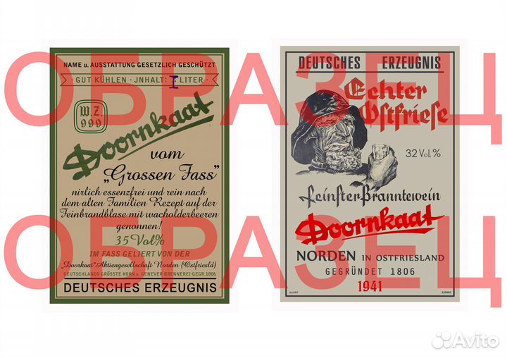 Этикетки на бутылки времен войны