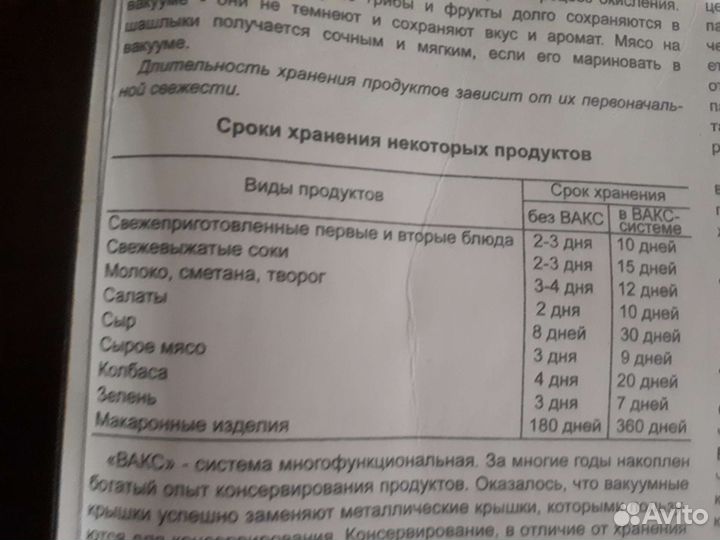 Вакуумный набор для консервирования 