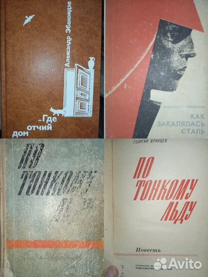 Книги СССР 1