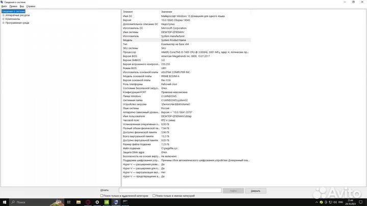 Игровой системный блок
