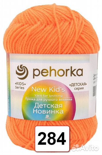 Пряжа нитки для вязания Пехорка Детская Новинка