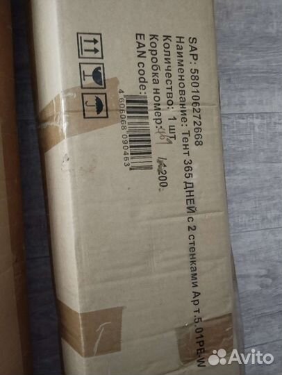 Тент шатер для дачи новый