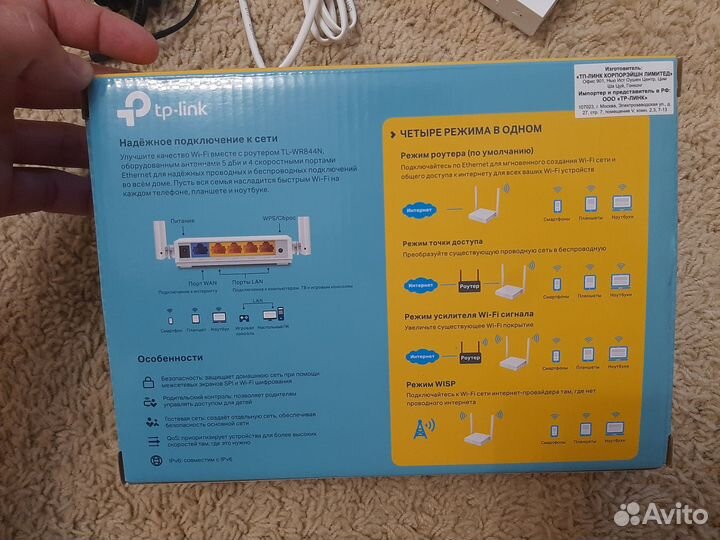 Wifi роутер tp link