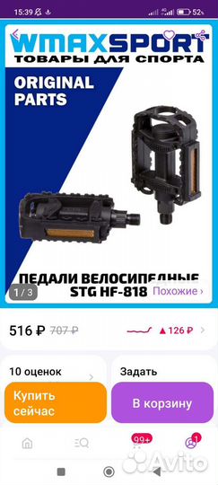 Педали для детского велосипеда