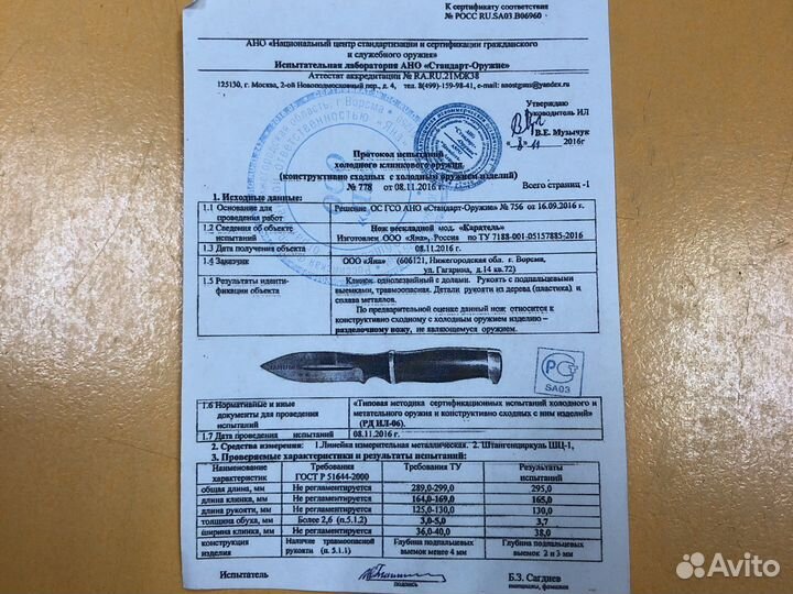 Нож Каратель венге сталь х12мф