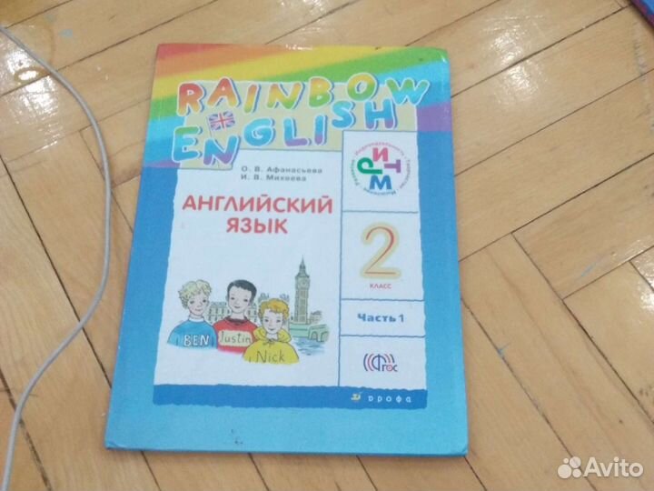 Учебник по английскому языку 2 класс. Афанасьева