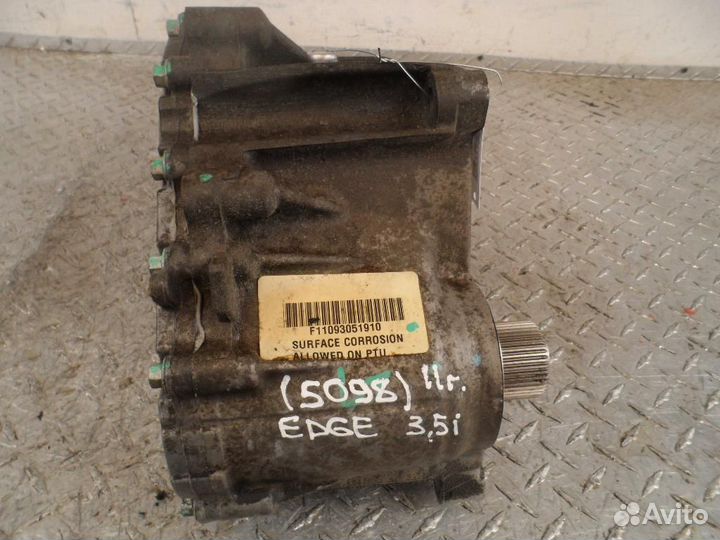 Коробка раздаточная Ford Edge