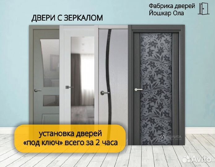 Межкомнатные двери Эмаль