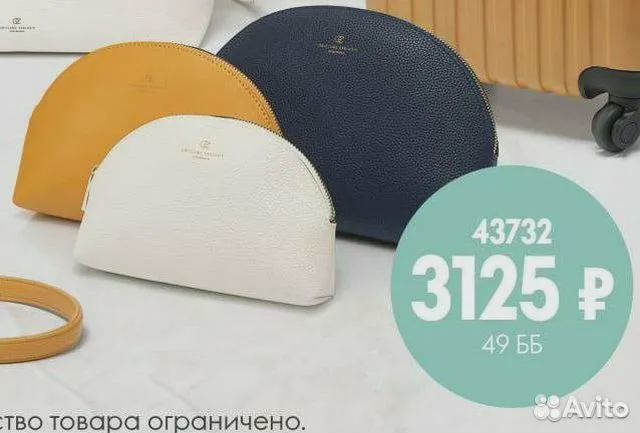 Набор косметичек
