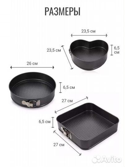 Формы для выпечки разъемны Cake Mould