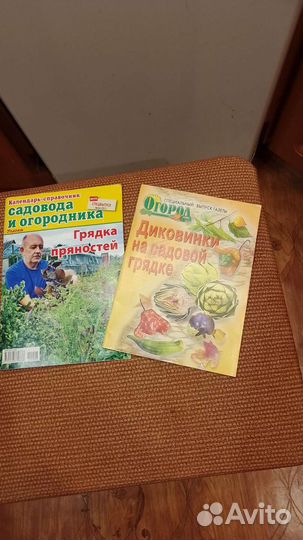 Книги по саду, огороду