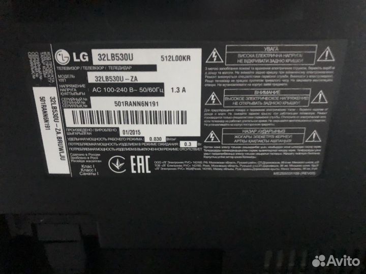 Телевизор lg 32lb530u