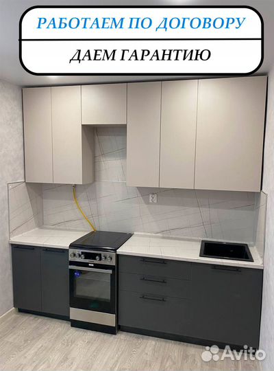 Кухни на заказ