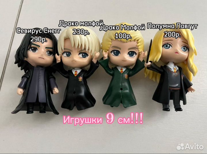 Гарри Поттер игрушки