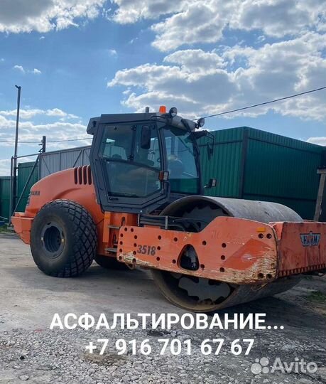 Укладка асфальта