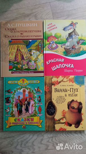 Сказки