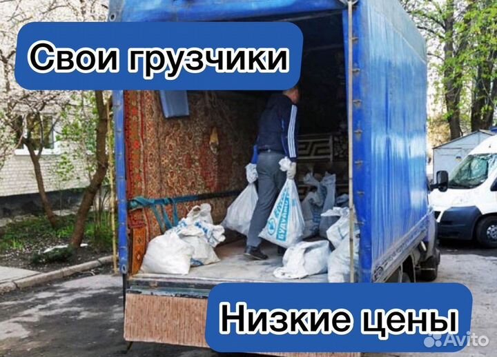 Вывоз мусора