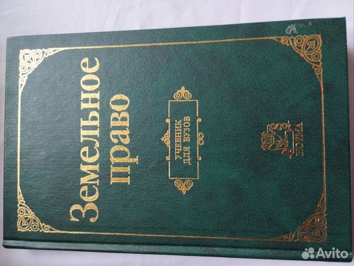 Книги по юриспруденции