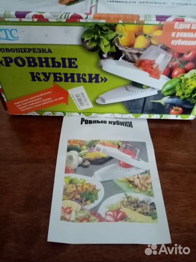 Овощерезка