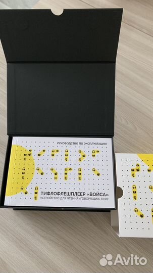 Устройство для чтения 