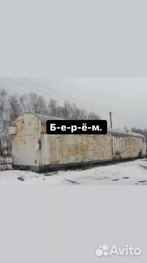 Вагон рефрижератор