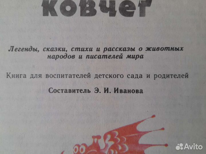 Детские книги и пособия для подготовки в школу