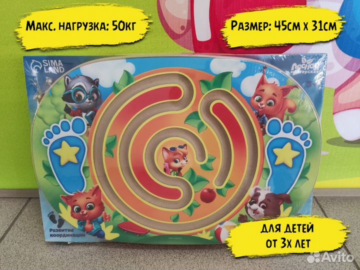 Балансир детский