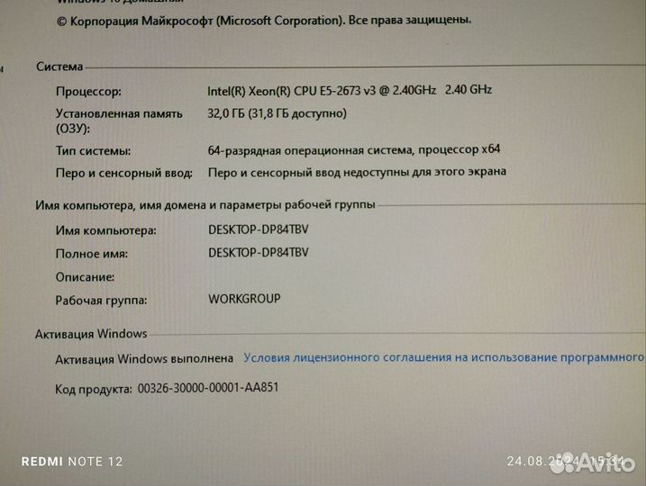 Пк Игровой i7