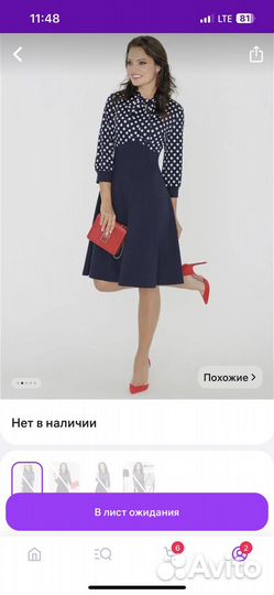 Платье женское