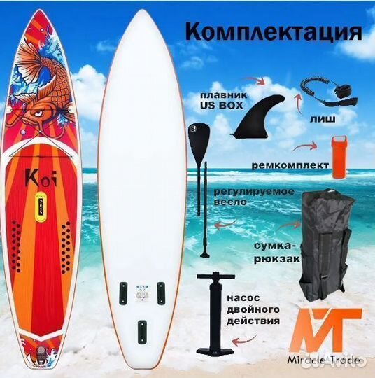 Сапборд надувной Funwater KOI 350*84*15