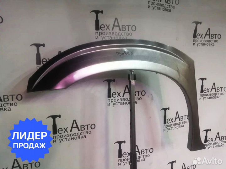 Задняя арка Chrysler Voyager IV