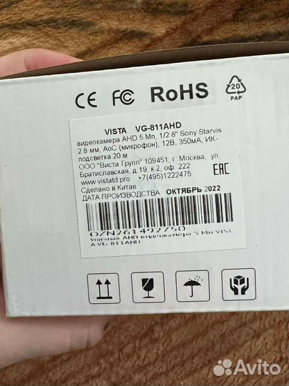 Камера видеонаблюдения уличная