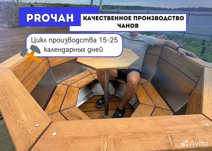 Банный чан 202 см диаметр от производителя