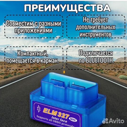 Автосканер ELM327